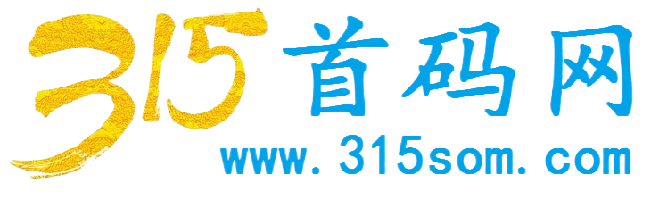 315首码网- 网上创业首码项目发布推广平台-315首码项目网