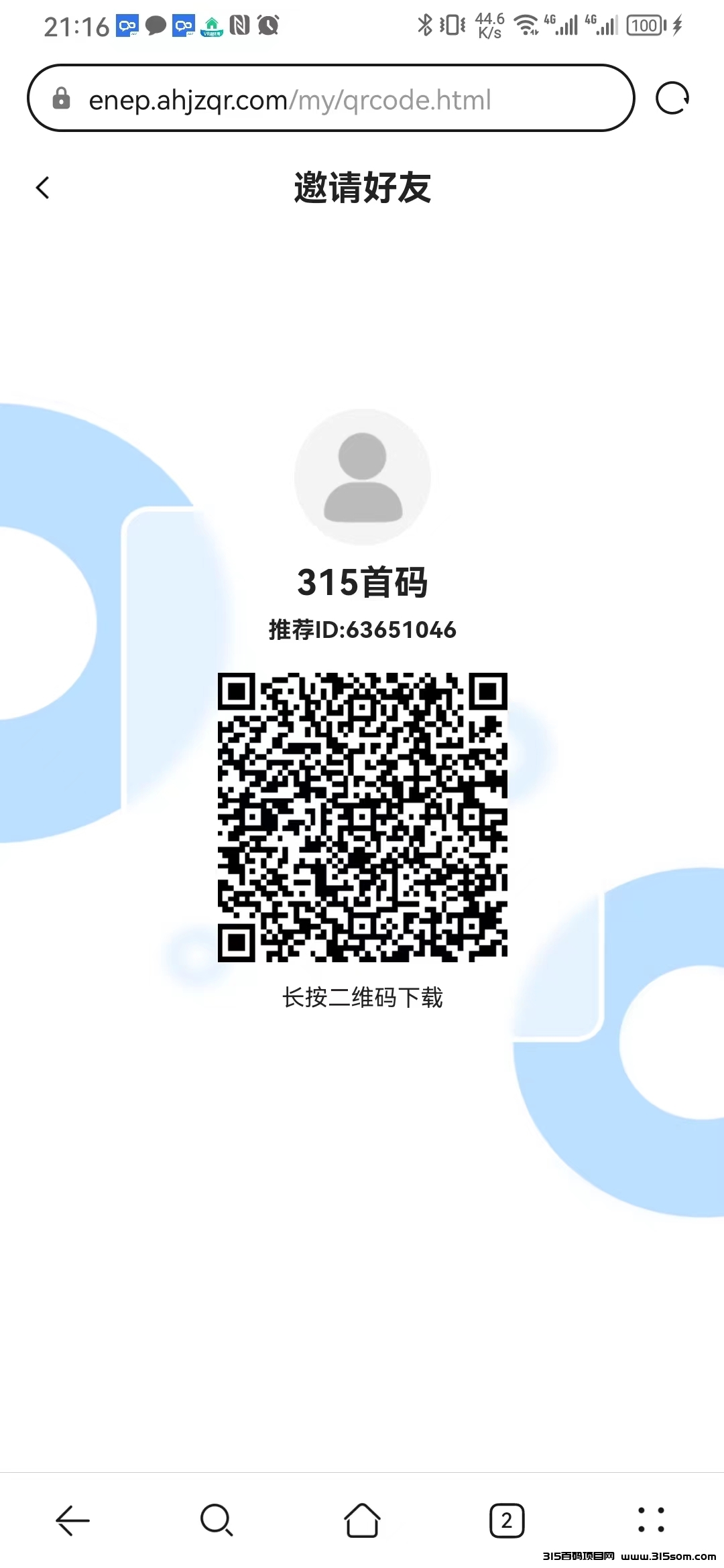 鸿能汇，无县袋1，8一个，无认证费，不用看广告 - 首码项目网-首码项目网