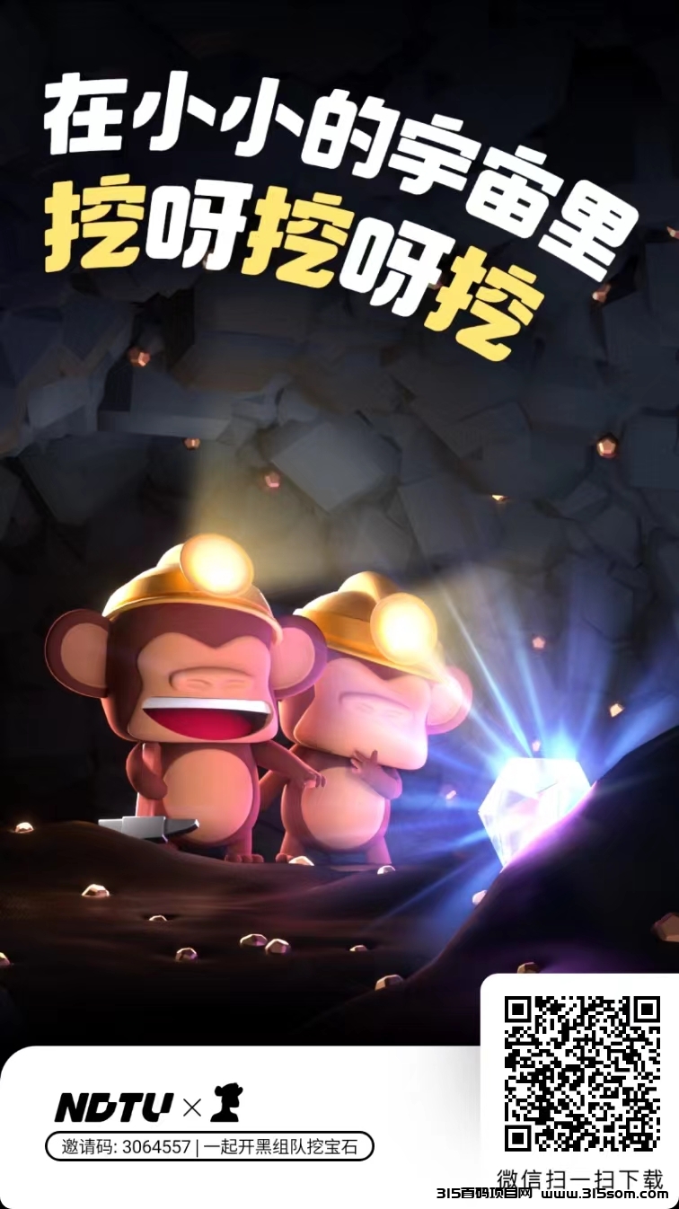 潮玩宇宙无聊猿k场●稳*玩法 - 首码项目网-首码项目网