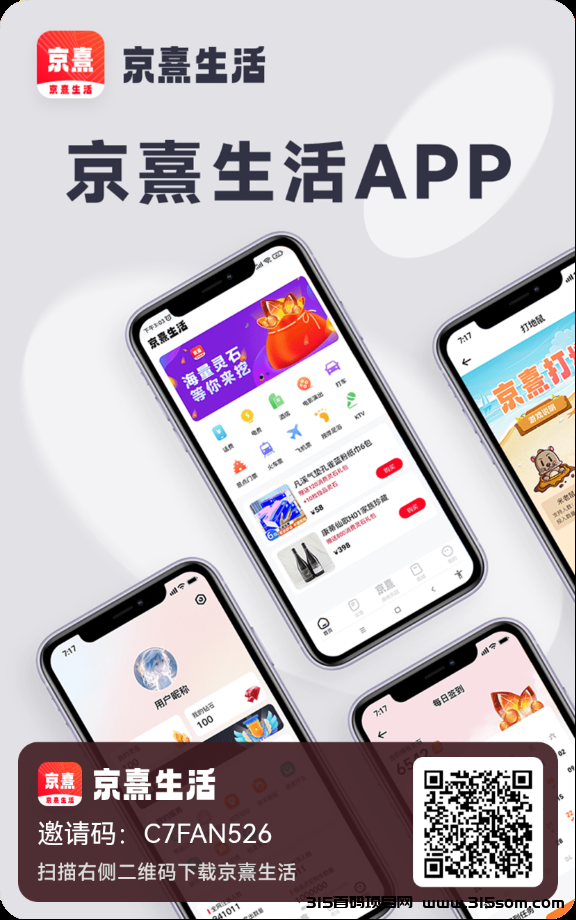 京熹生活 无现代复尺25米 不实名 - 首码项目网-首码项目网