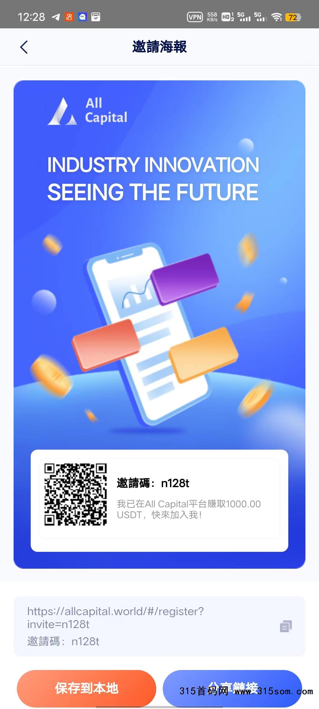 首码All帕加迪模式，All capital零L20号新上线，速度占市场！ - 首码项目网-首码项目网