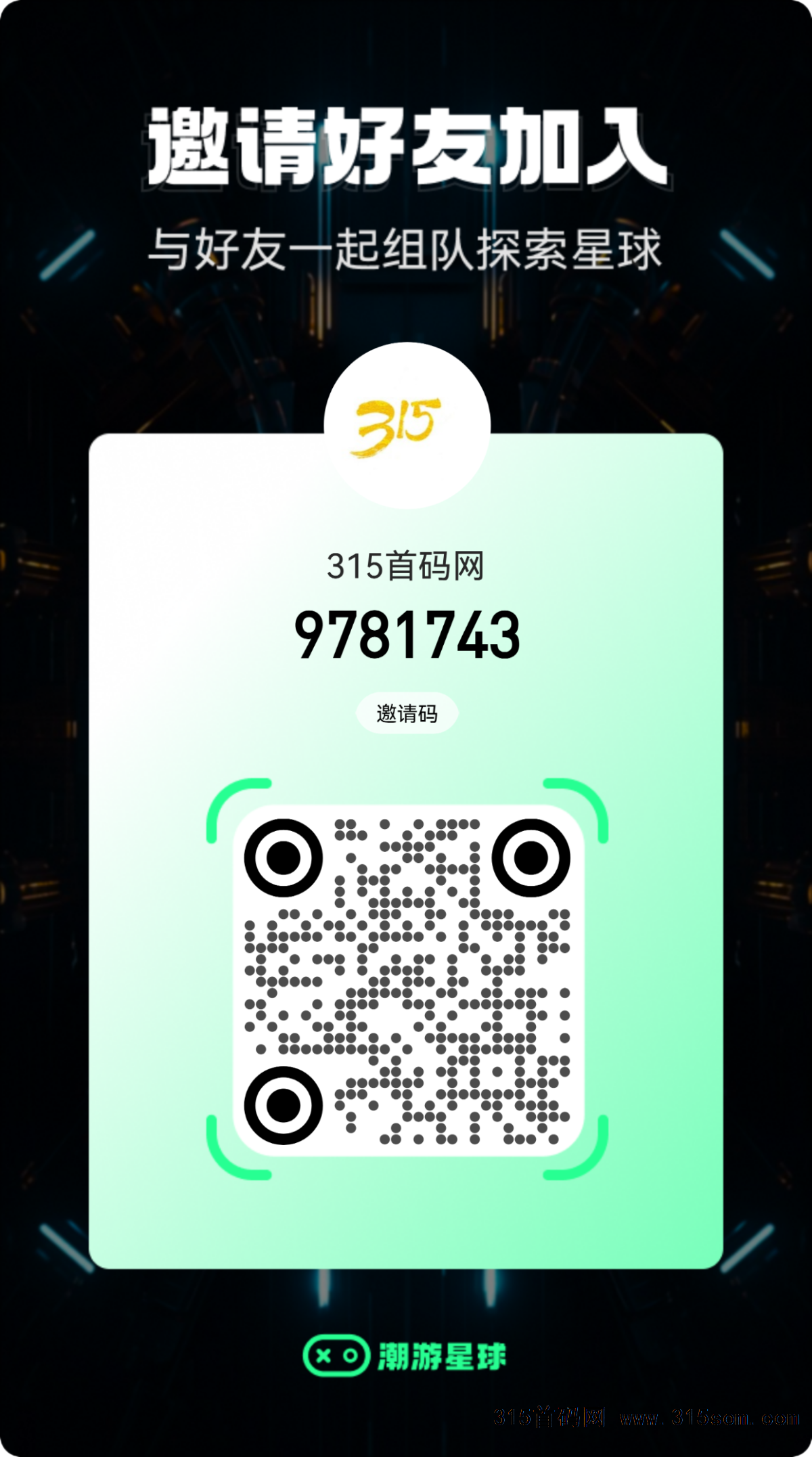 潮游星球 潮玩宇宙模式 vx扫码内测中 有复尺 - 首码项目网-首码项目网