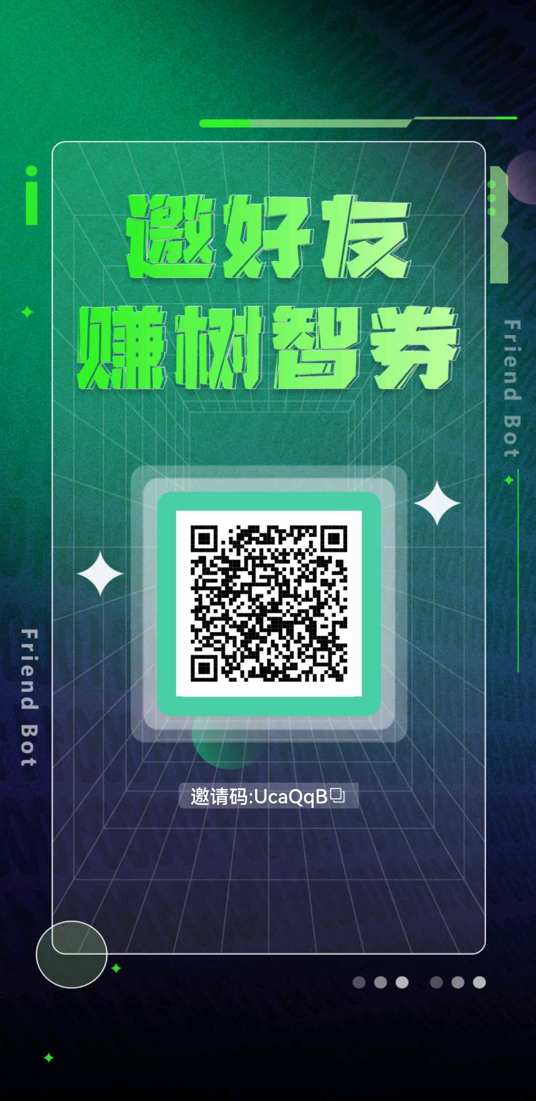 首码树智圈，免费注册，无门槛变线 - 首码项目网-首码项目网
