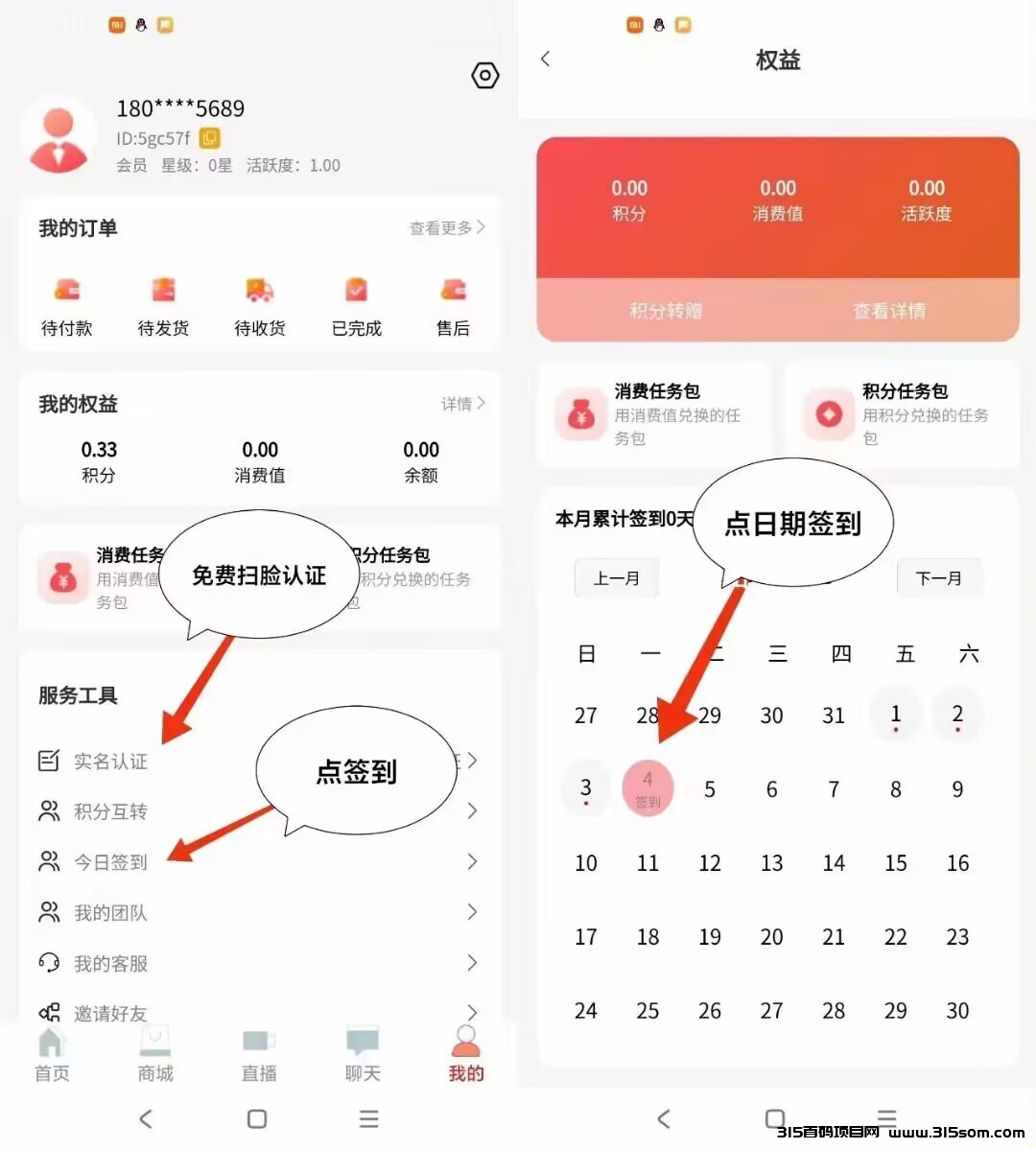 首码-星时代，20一个，新卷轴 - 首码项目网-首码项目网