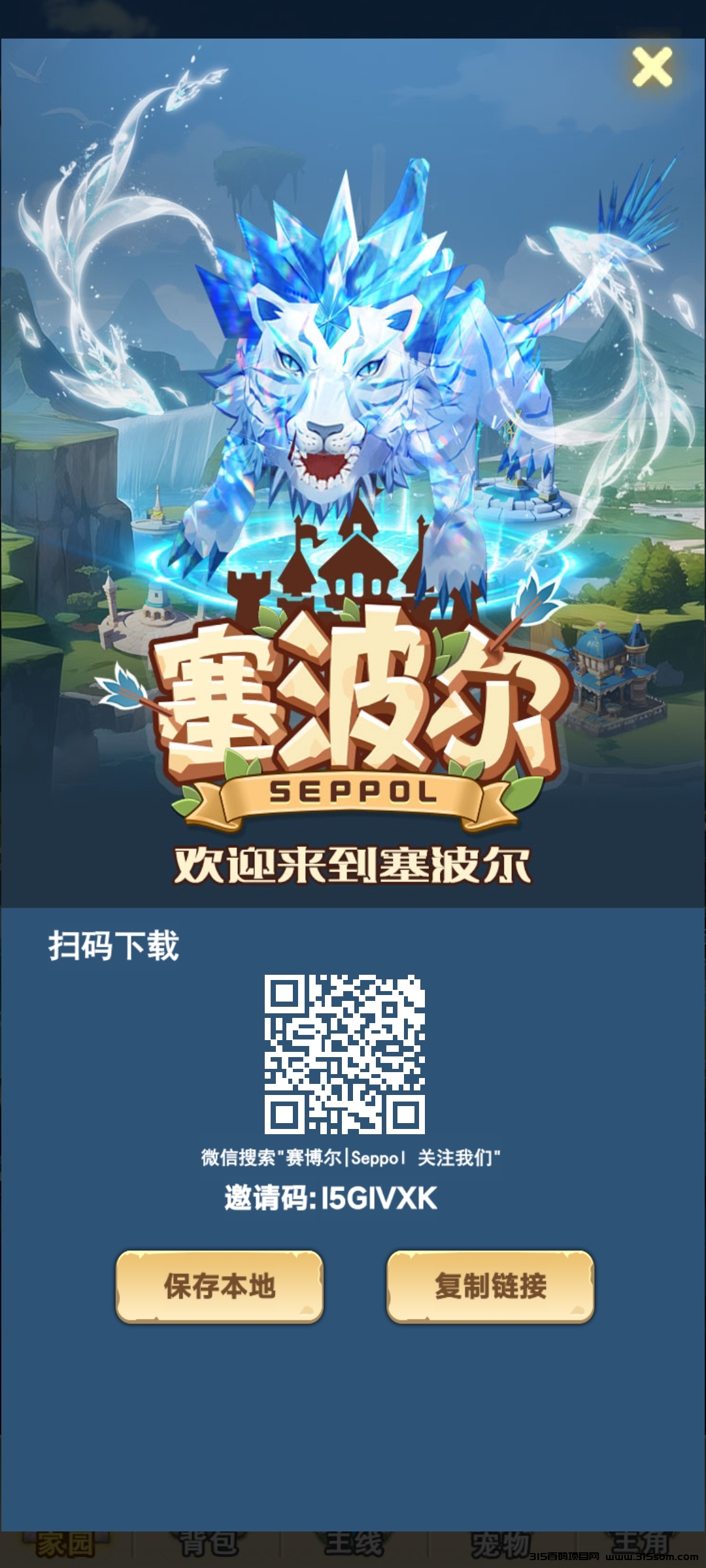 潮游星球 下一个潮玩宇宙即将公测 高复尺-315首码项目网