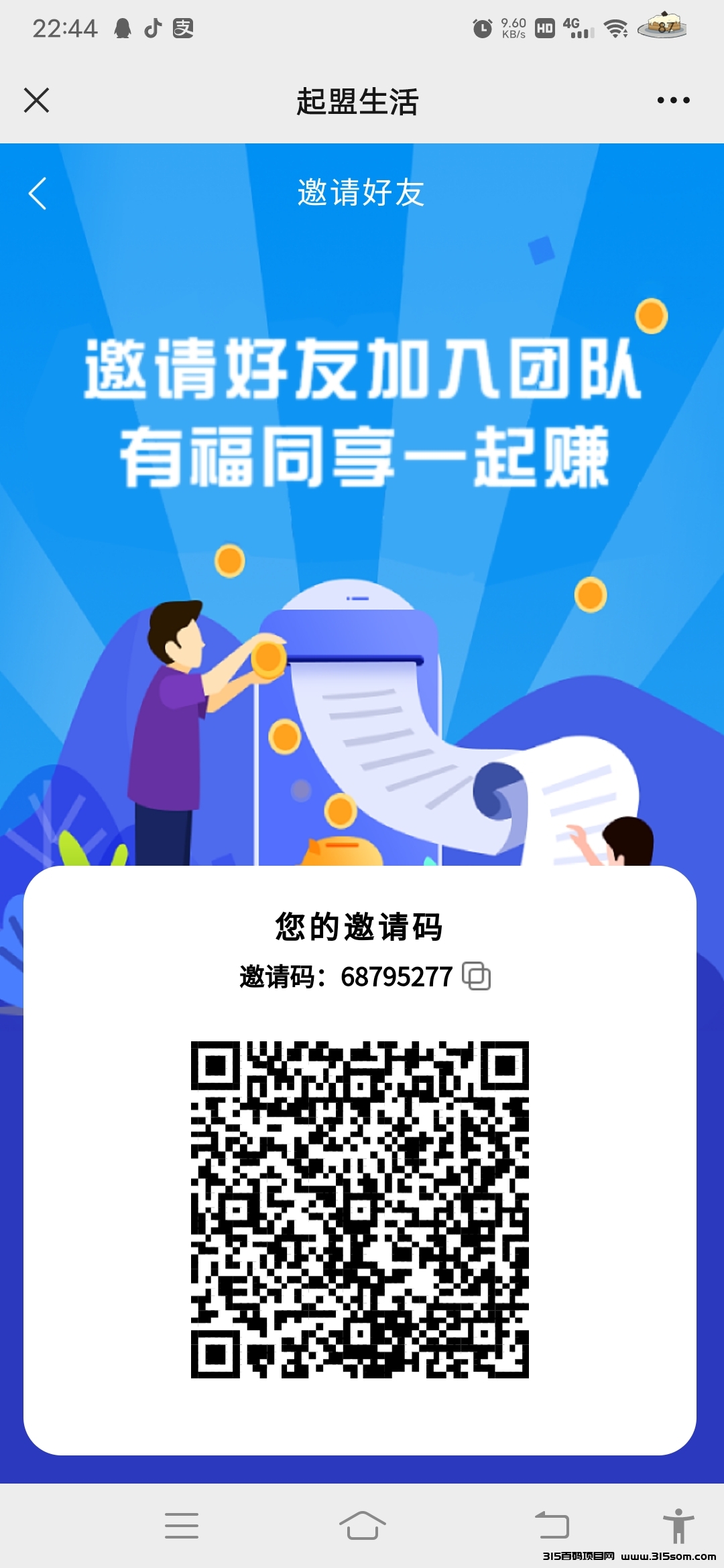 首码起盟生活，无现代3日结对接团队长 - 首码项目网-首码项目网