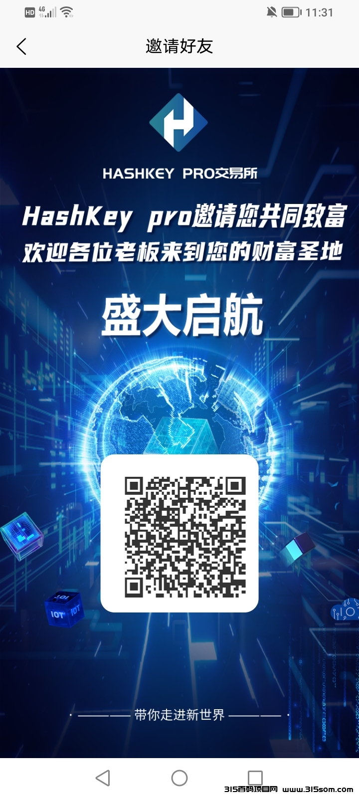 首码！首码！刚出一秒！香港拿牌Hashkey - 首码项目网-首码项目网