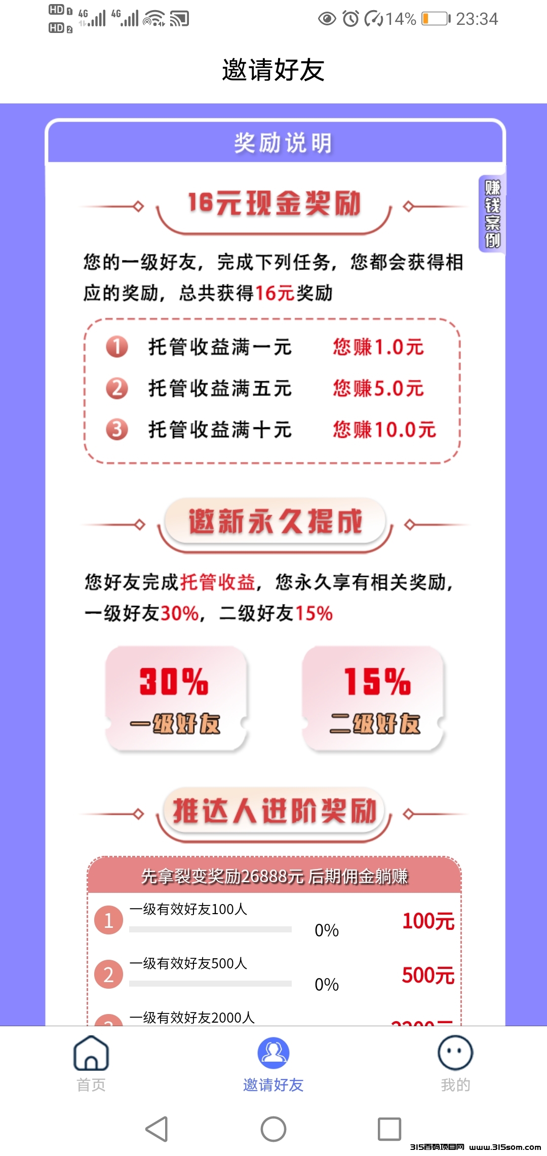 Screenshot_20230530_233454_uni.UNI62304F4