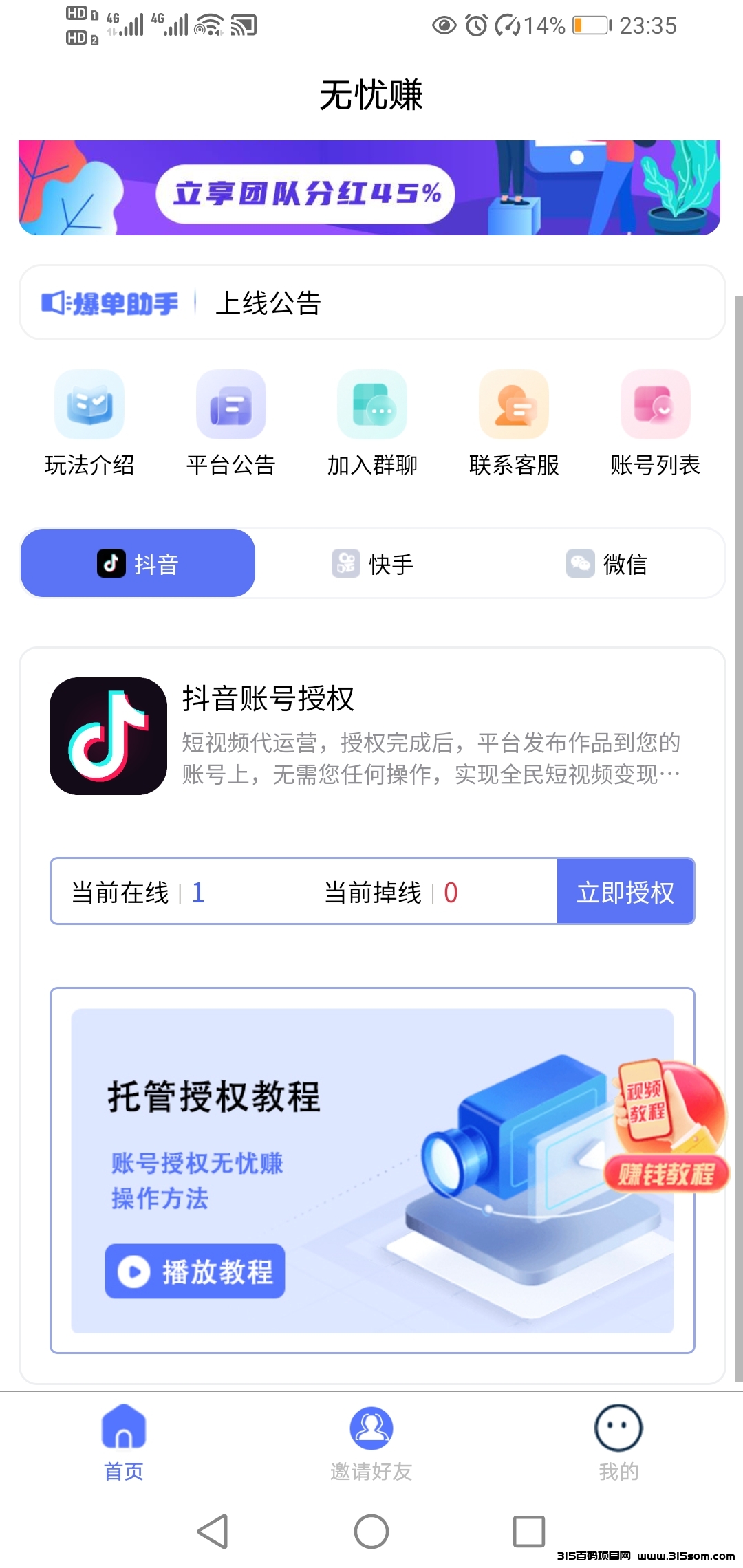 Screenshot_20230530_233505_uni.UNI62304F4