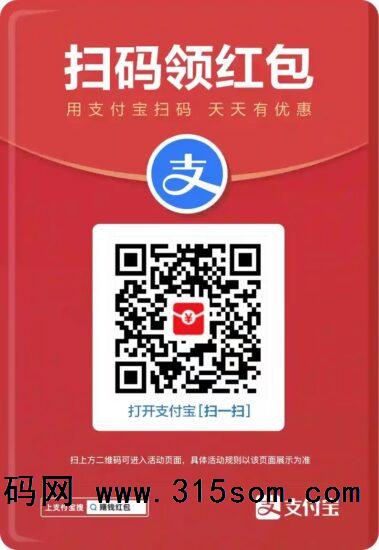 支付宝h包大放水,1-888米,每天可撸,包变线-315首码项目网