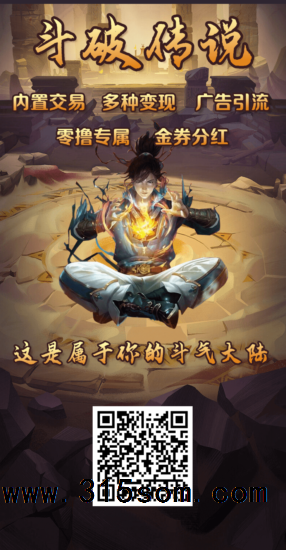 斗破传说首码上线，首码，一手渠道-315首码项目网