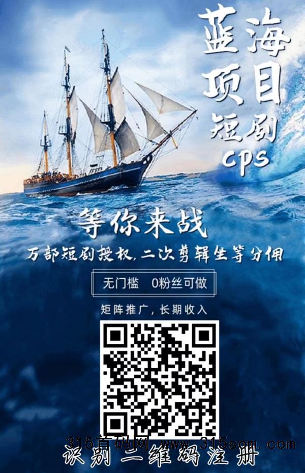 千顺顺短剧是不是骗局？过来人为你解读 - 首码项目网-首码项目网