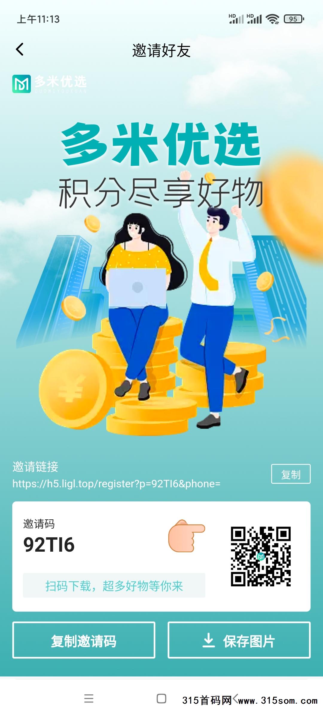 20230930112616348-Screenshot_2023-09-30-11-13-12-537_com.haoduomi.hdmshop