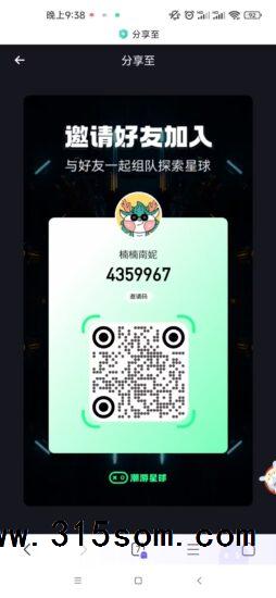 潮游星球 对标潮玩宇宙，内测中-315首码项目网