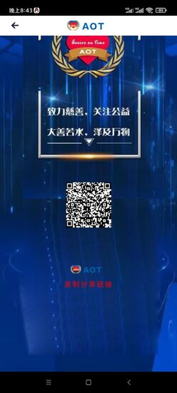 首码:AOT慈善-315首码项目网