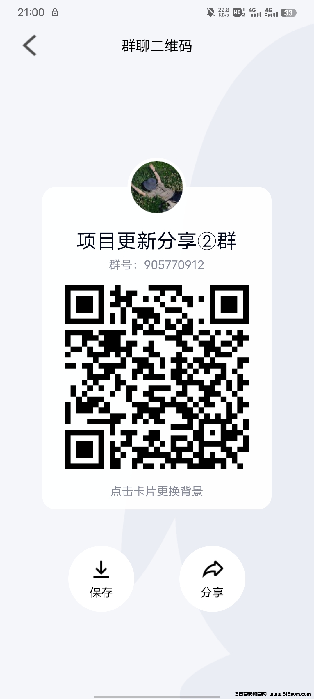 Screenshot_20230903_210006