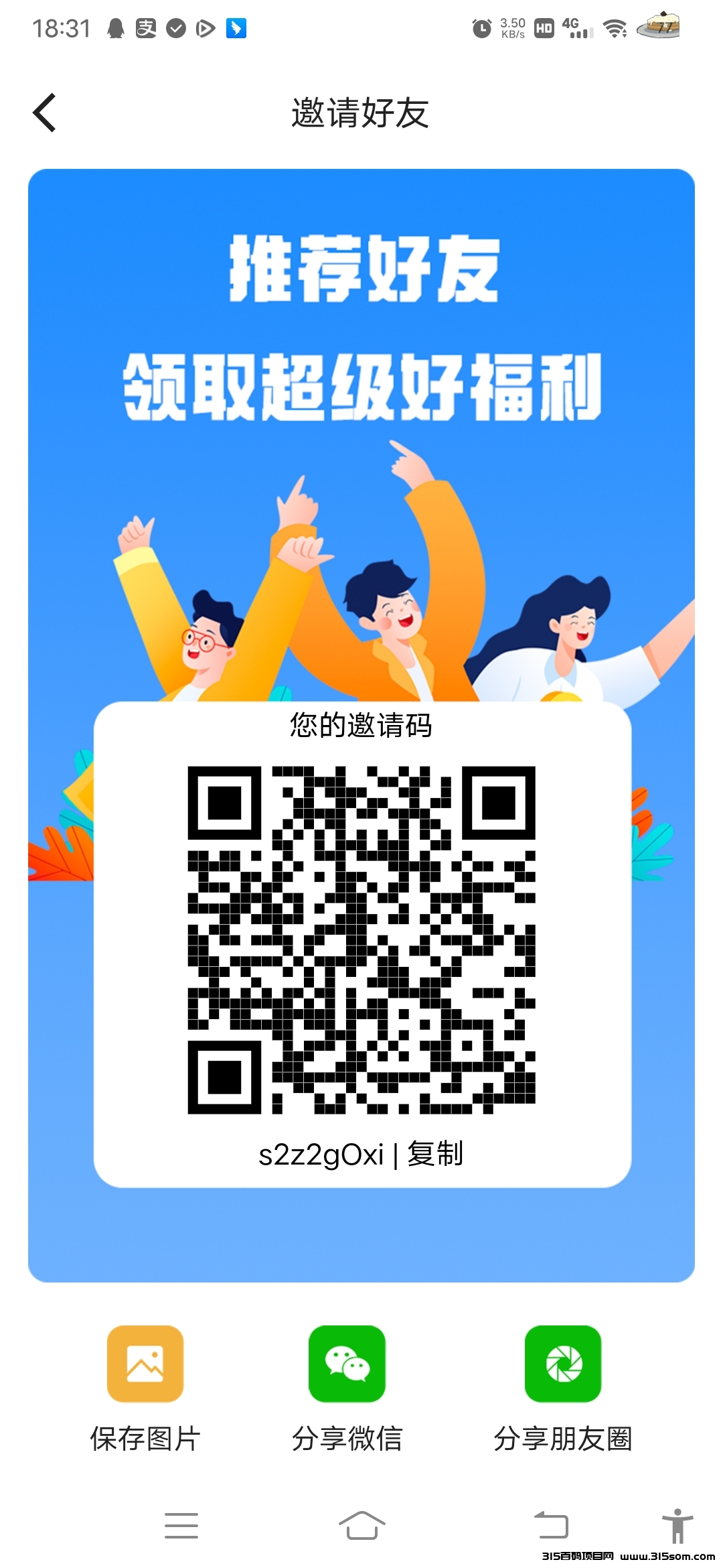 Screenshot_20230912_183159