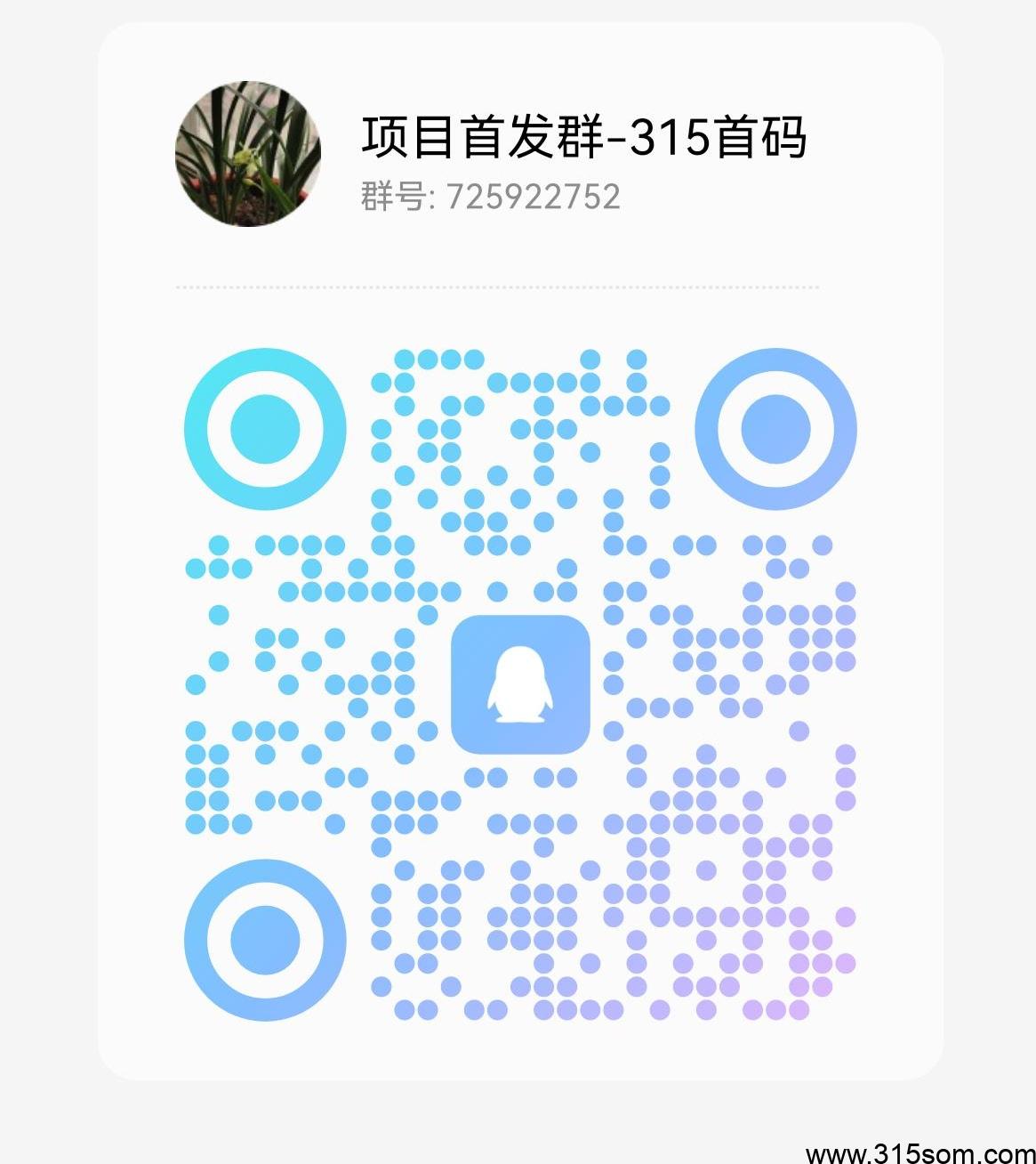 图片[4]-潮玩宇宙免费人脸，1个6元，扶持30元，已变现，长期稳定项目-315首码项目网