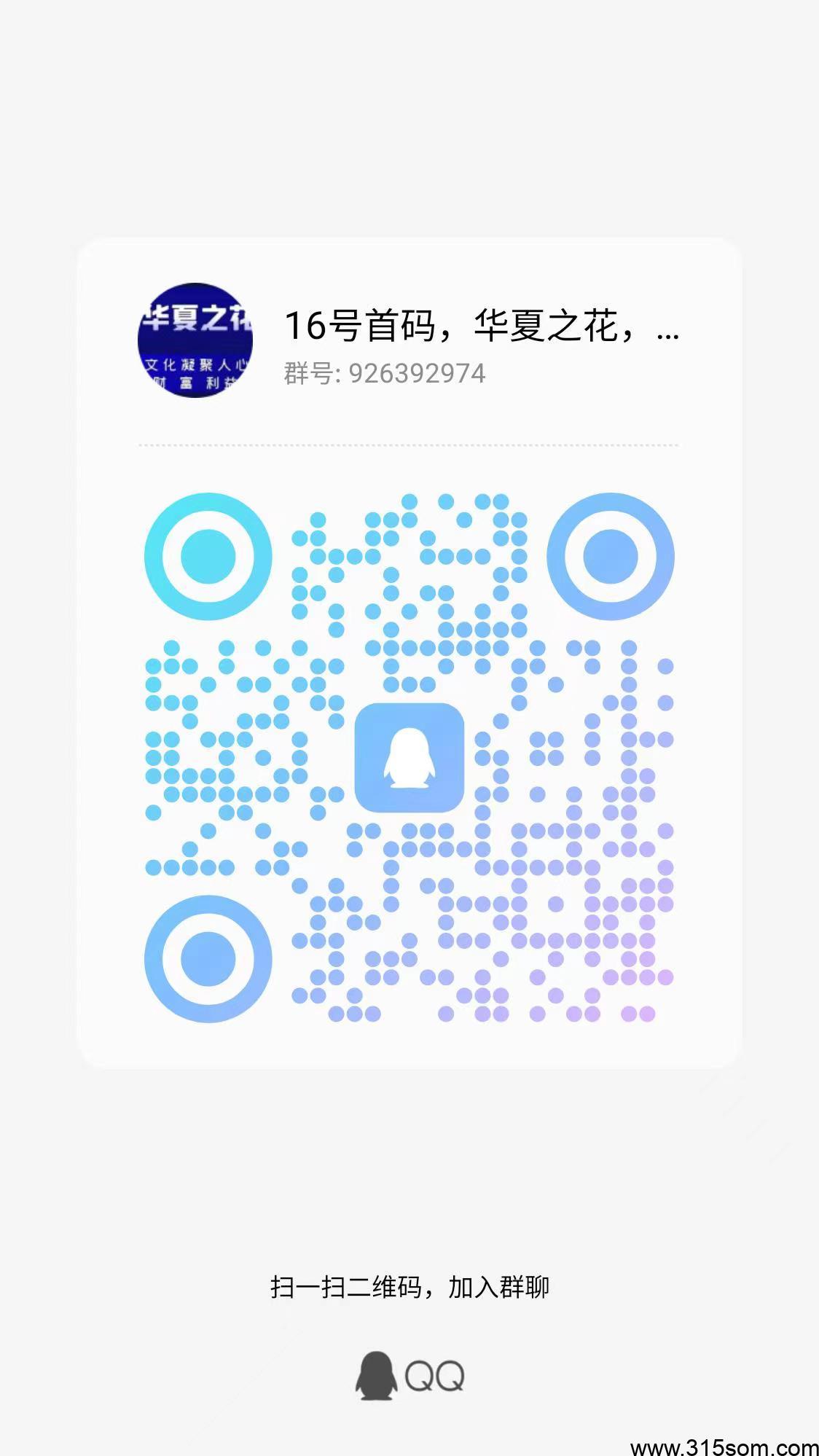 华夏之花2