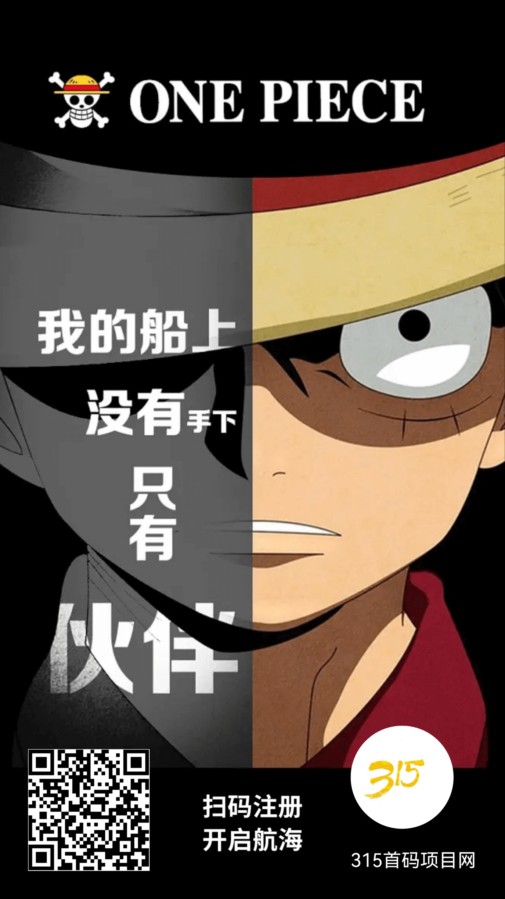 航海世界 不实名，2代收益，每天0.45个，1个1U，推广收益很高 - 315首码项目网-315首码项目网