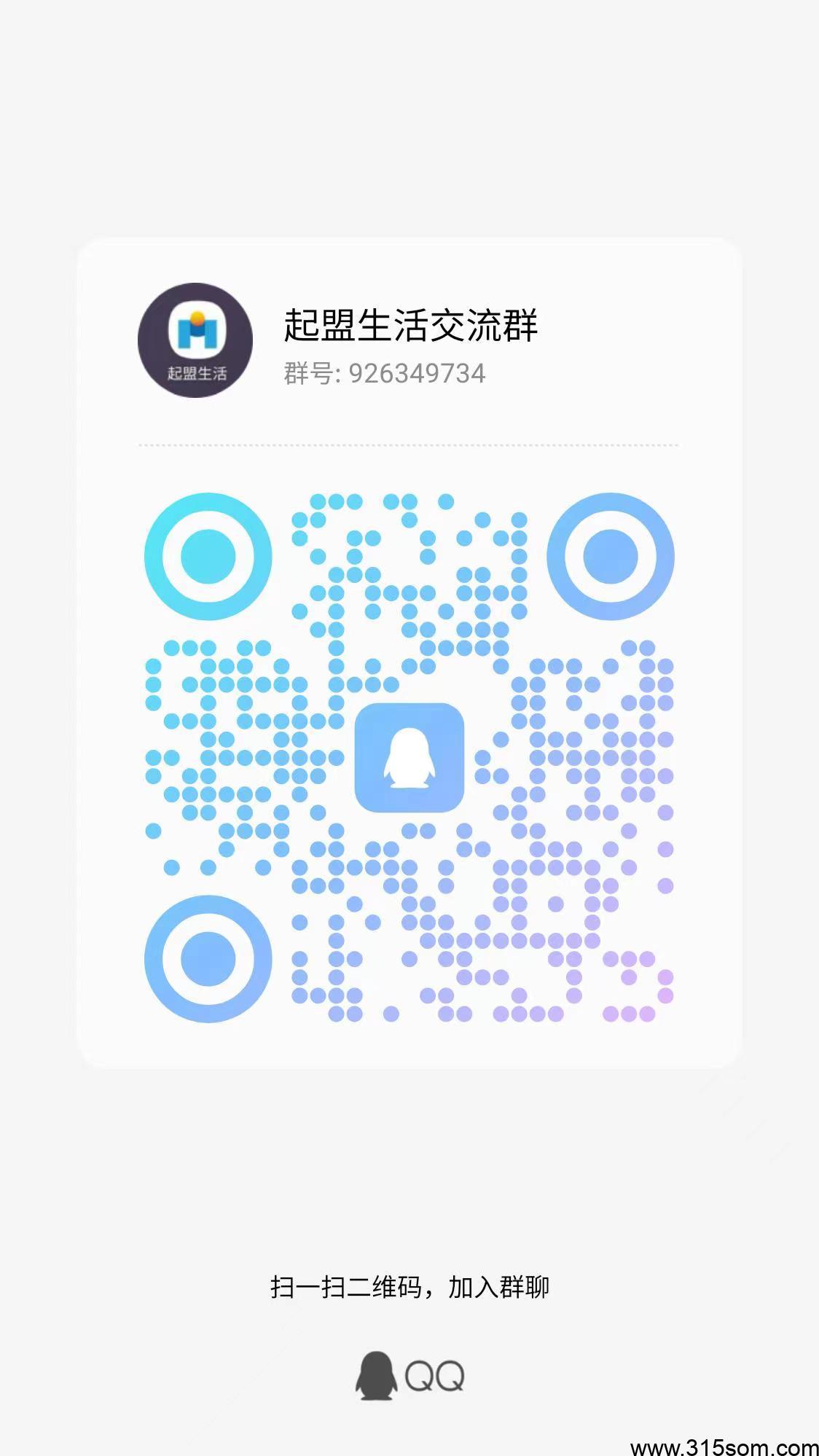 起盟生活2