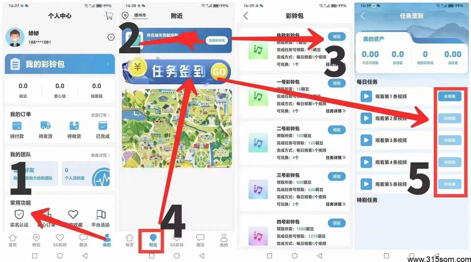 起盟生活3