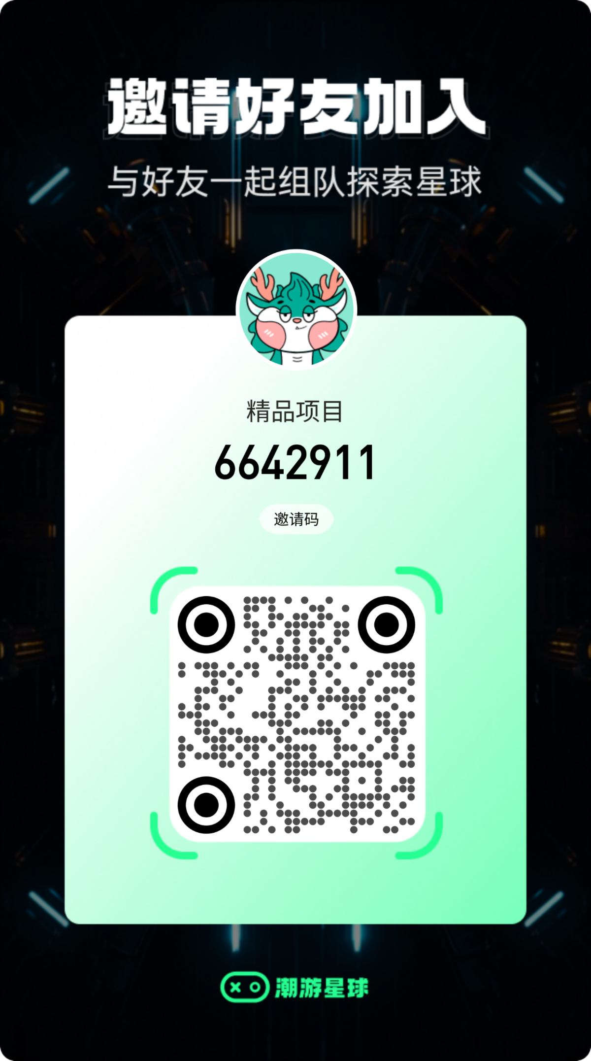 20231009212944490-1