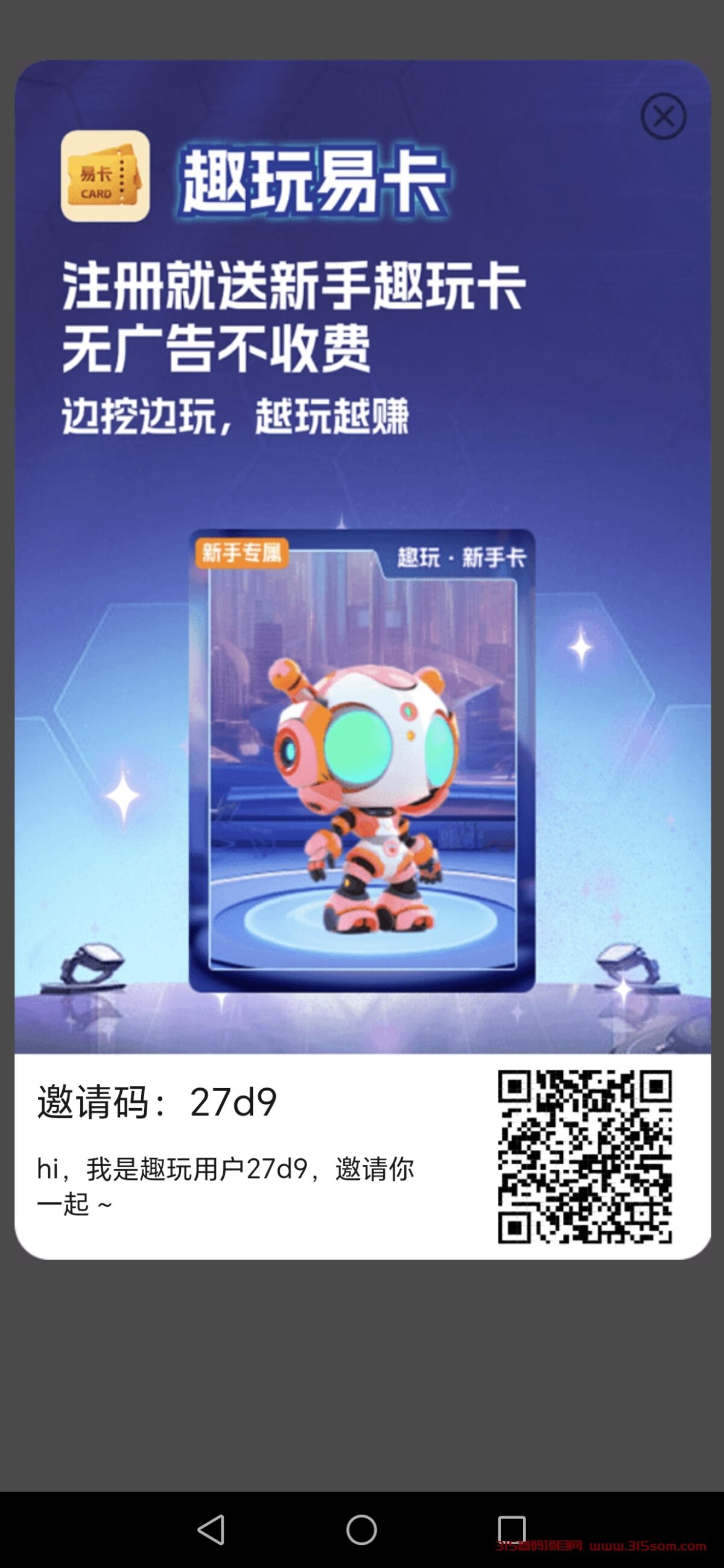 20231011223124896-Screenshot_20231010_162607