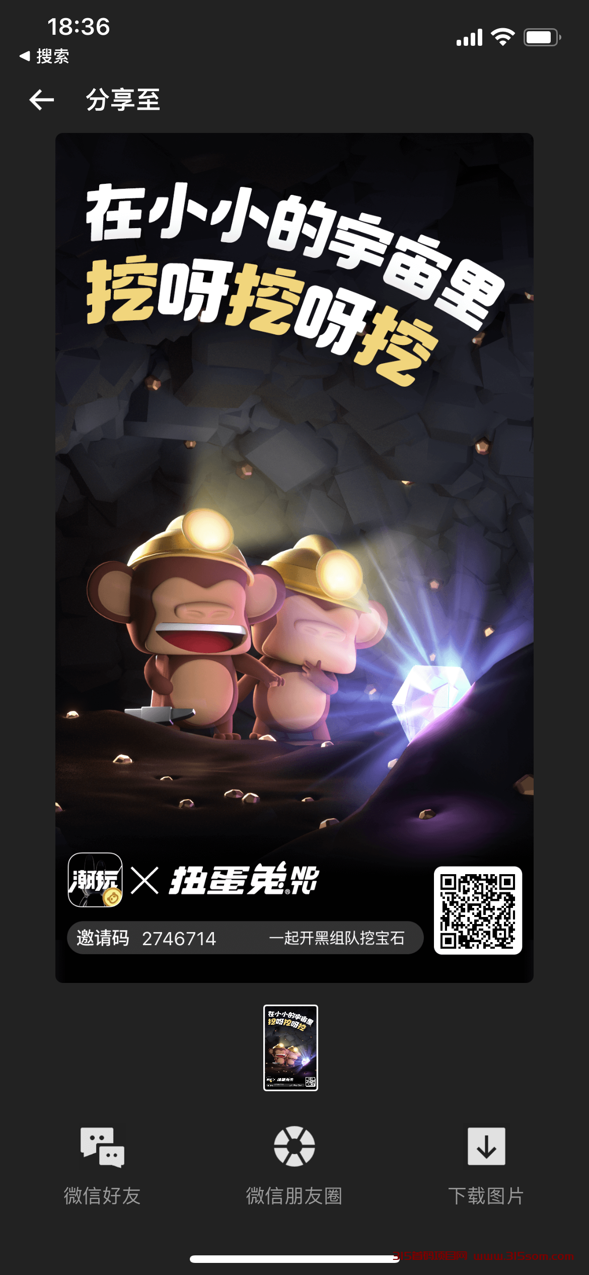 潮玩宇宙 7回收潮玩宝石，長期收 - 首码项目网-首码项目网