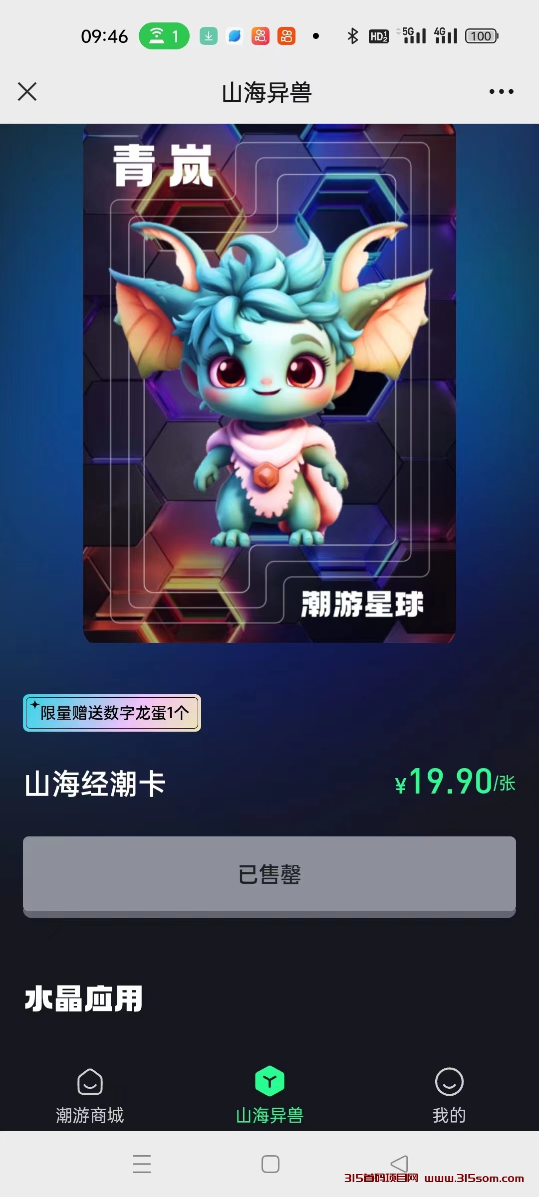 20231014115015625-潮游8
