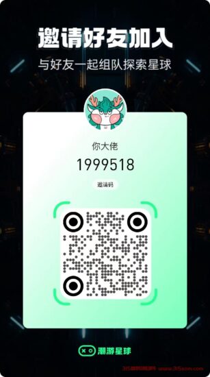 潮游星球，火爆来袭，跨年大项目，3D画面感超强，政策拉满-315首码项目网