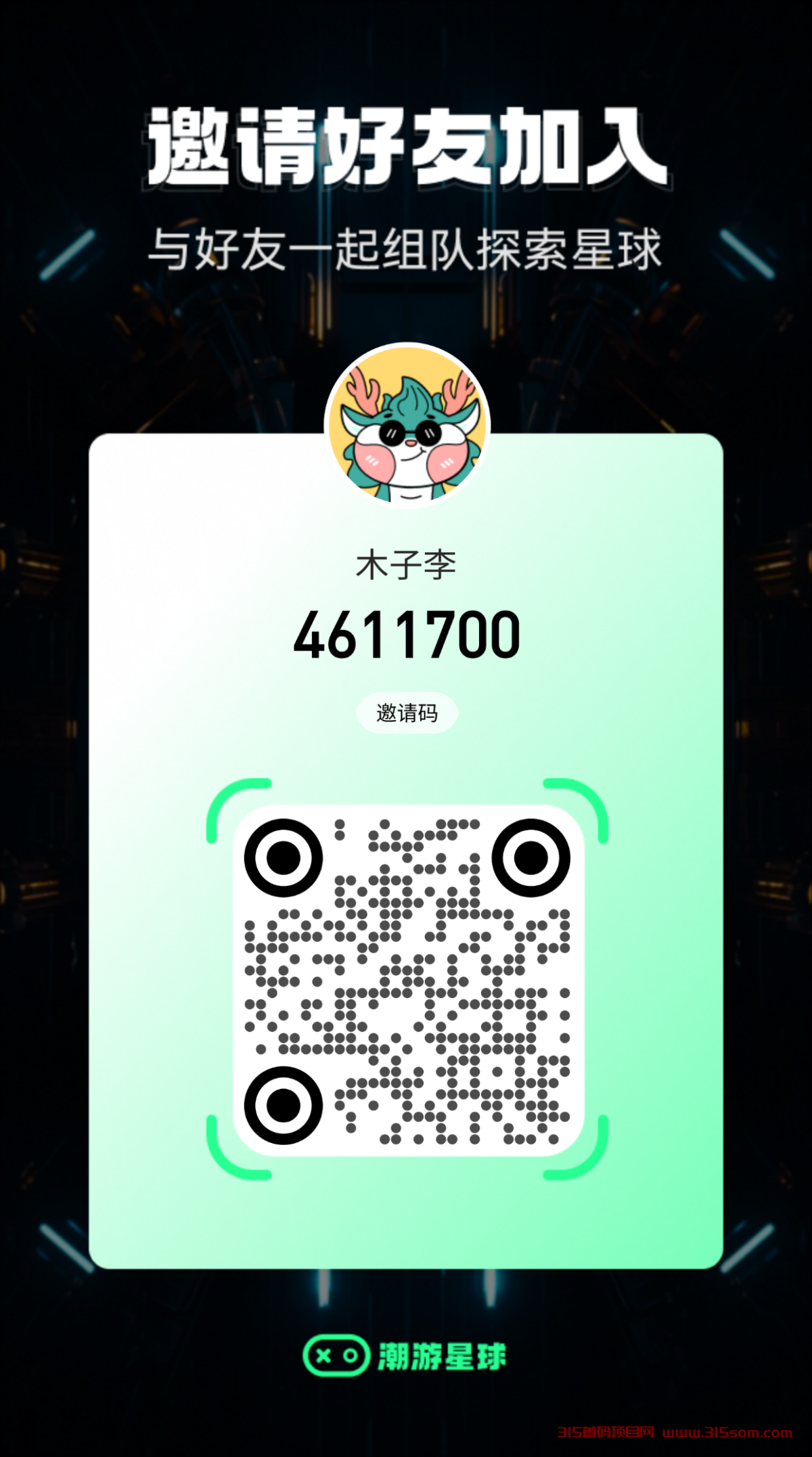 潮游星球，即将公测，目前内测不删档，提前布局 - 首码项目网-首码项目网