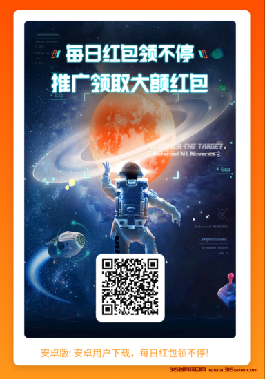 纯零L项目每天都可以领h包-315首码项目网