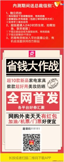 蜜省客对接全网,注册送总裁级别权限独立后台管理-315首码项目网