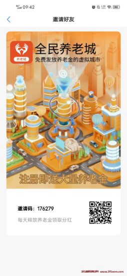全民 养老城  *金-315首码项目网