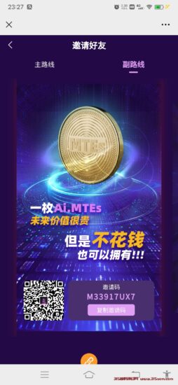 首码MTEs,刚出一秒速度锁粉-315首码项目网