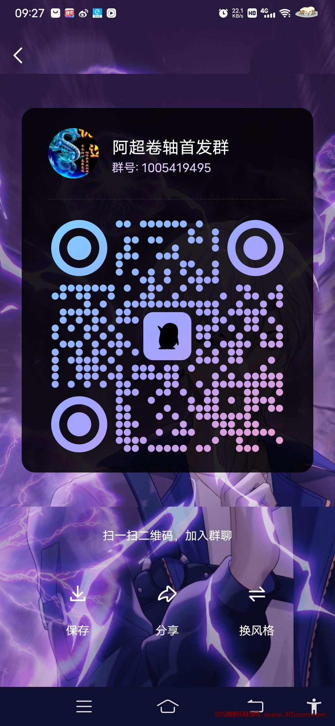 20231021095349922-Screenshot_20231021_092714