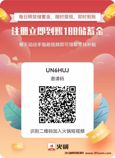 火锅首码 零L项目-315首码项目网