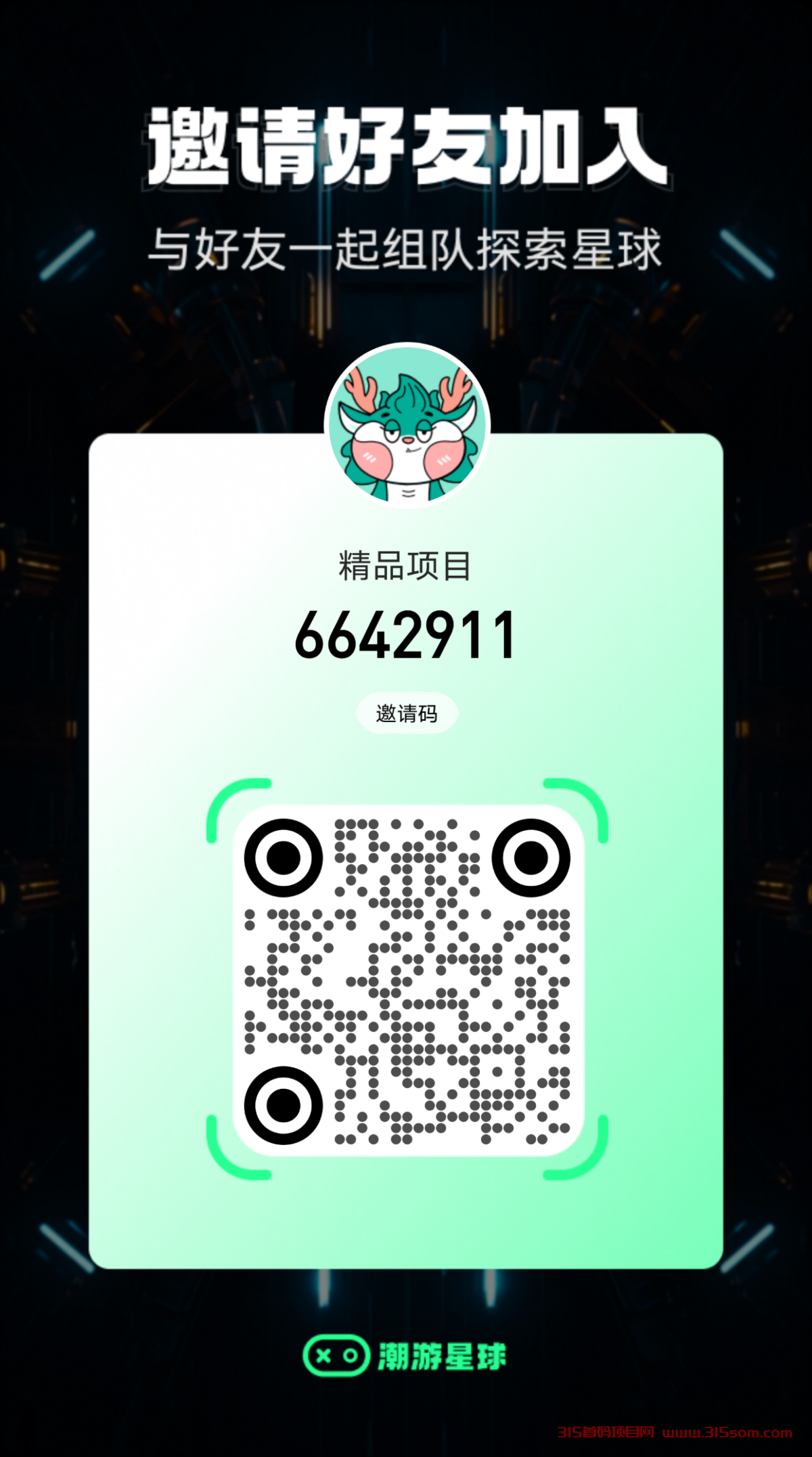 20231022222331760-1