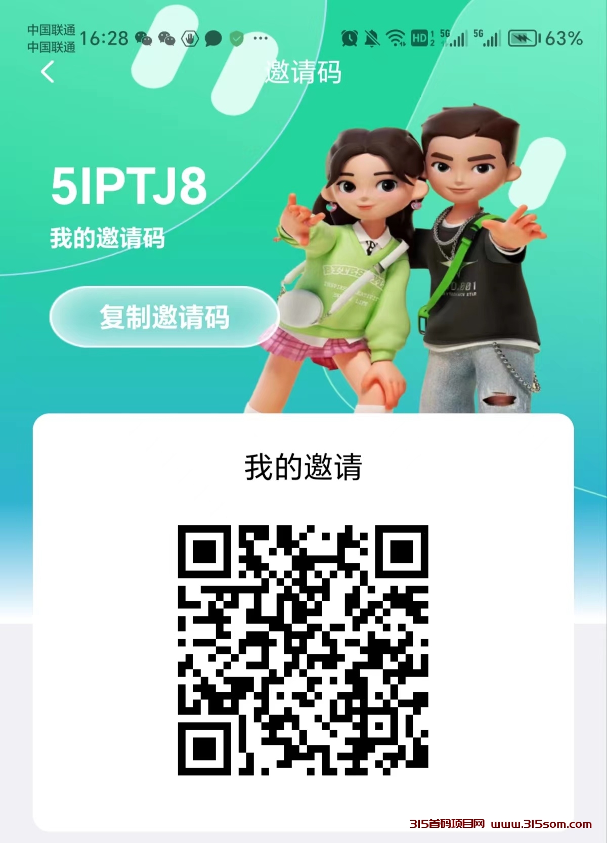 20231024164129724-微信图片_20231024162956
