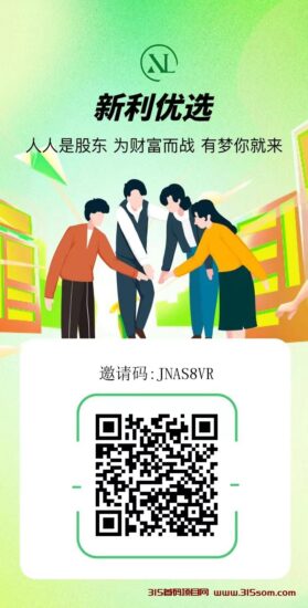 新利优选99米开启滑落创业之路,平台100%拨比,全网一条线,2米起提-315首码项目网