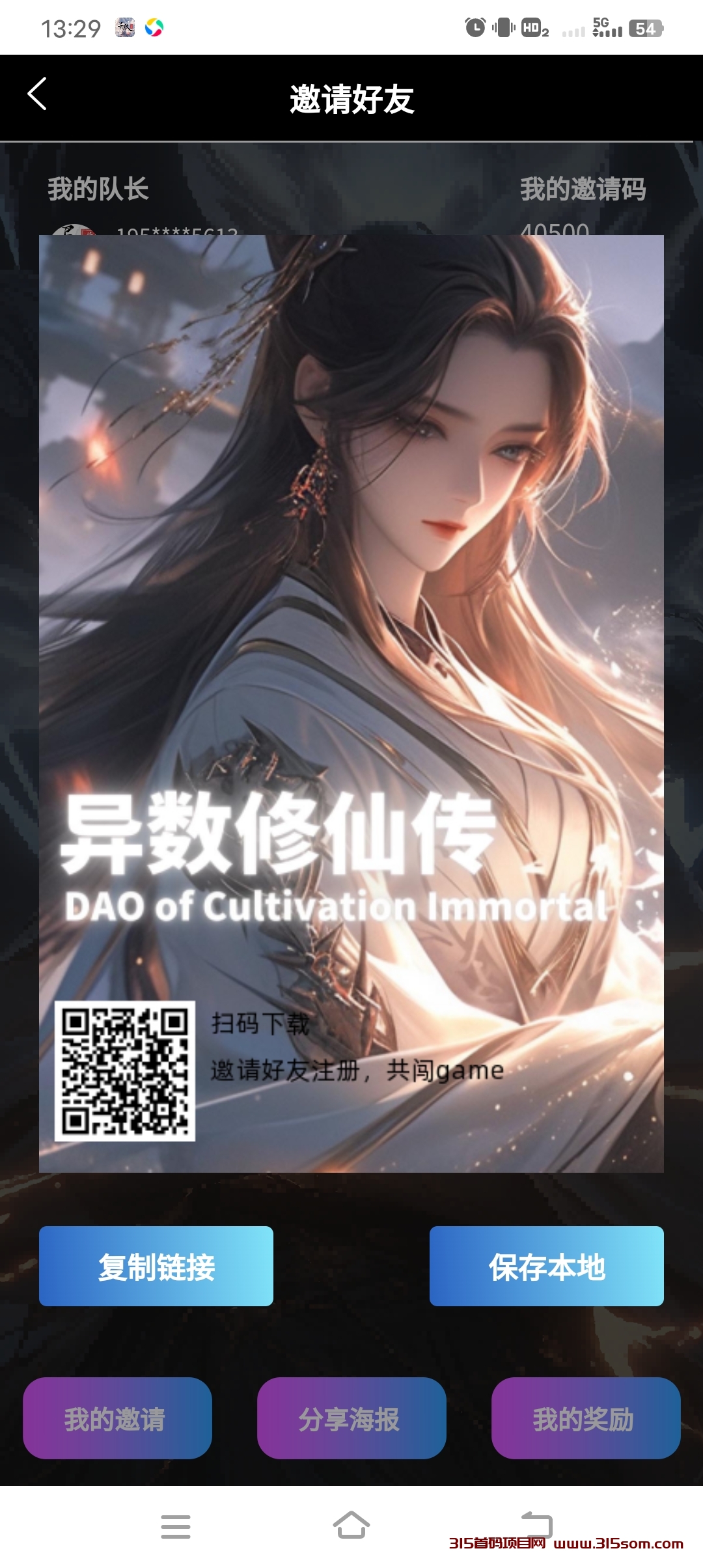 首码异度修仙五张卡100，一张19，f复尺40潮玩宇宙模式 - 首码项目网-首码项目网