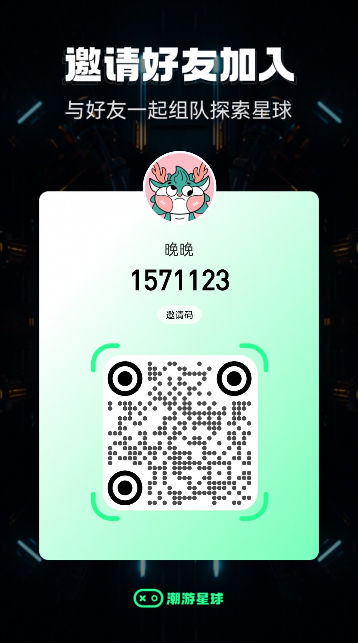 潮游星球 无需看广告，无需每天打卡， - 首码项目网-首码项目网