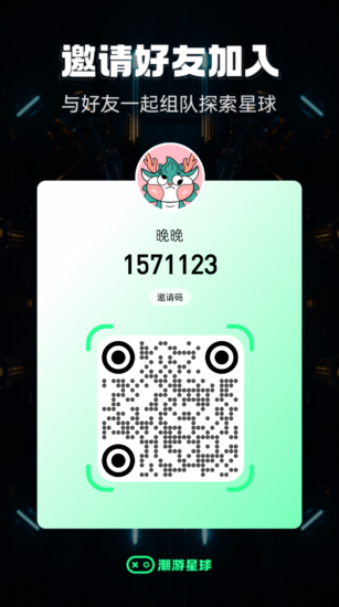 潮游星球 无需看广告,无需每天打卡,-315首码项目网