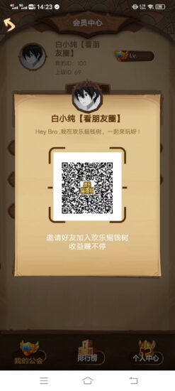 首码欢乐摇*树，注册送摇*树，100米宝等于1米，无充值入口-315首码项目网