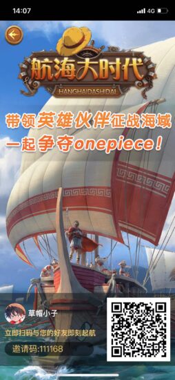 航海大时代，潮玩模式，长久稳定，即时变线，不伤人脉，首码复尺到位-315首码项目网