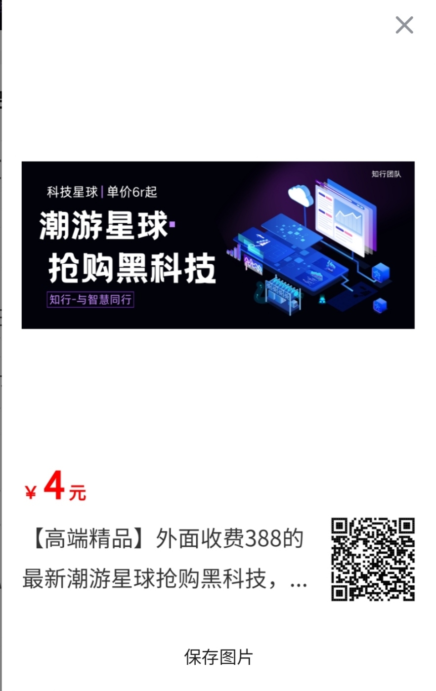 外面收费388的最新潮游星球抢购黑科技，接单可轻松日入三位数【协议脚本+使用教程】 - 315首码项目网-315首码项目网