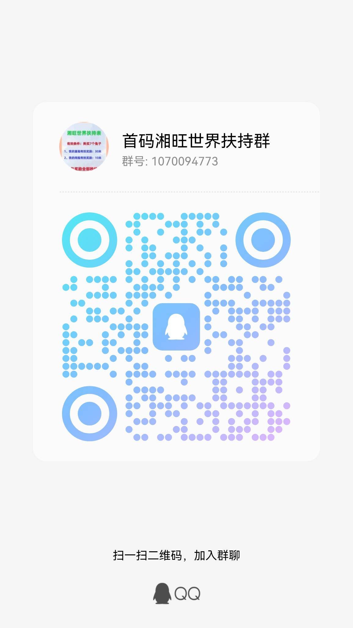 首码才出湘旺世界，错过潮玩不要错过湘旺 - 首码项目网-首码项目网