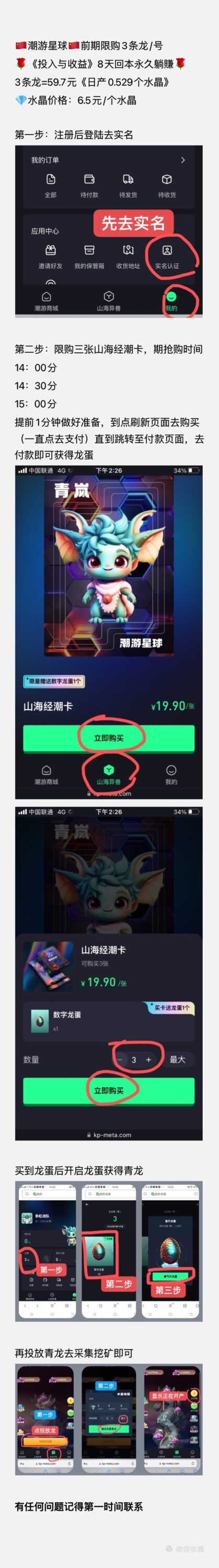 20231101174806106-潮玩星球详细图
