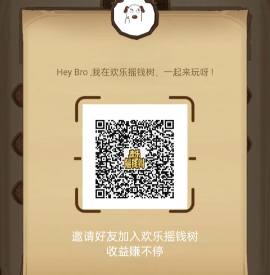 欢乐瑶*树,升级树木生产大量米宝提现-315首码项目网